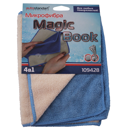 Микрофибра "Magic book", универсальная, 20х30 см.
