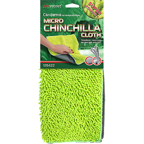    "Micro Chinchilla Cloth", 2832 .