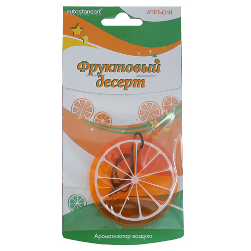 Ароматизатор воздуха подвесной полимерный "Фруктовый десерт" (апельсин)