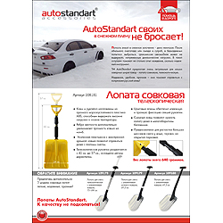  AutoStandart