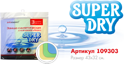      Super DRY AutoStandart 109303