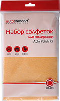 Набор салфеток для полировки "Auto Polish Kit", 3 шт., 23х60см., 2-30х40см.