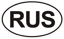 Знак самоклеющийся наружный "RUS"